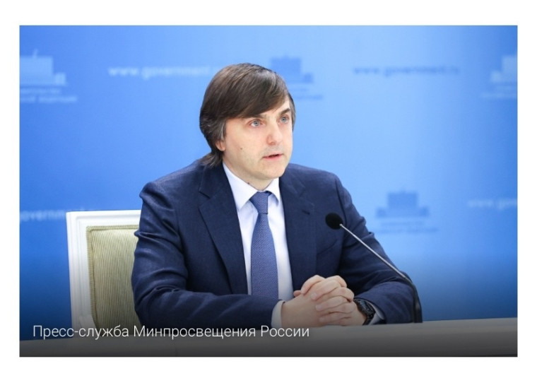Брифинг Министра просвещения РФ Сергея Кравцова по итогам 2024/25 учебного года.